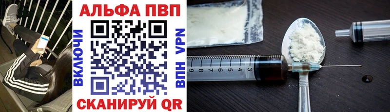 как найти закладки Хотьково Alfa_PVP VHQ
