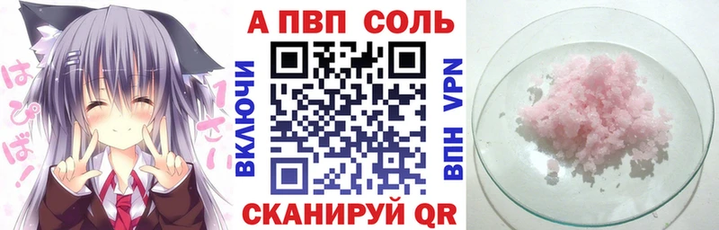 А ПВП Crystall Хотьково