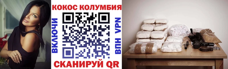 закладки  Хотьково  Cocaine VHQ 