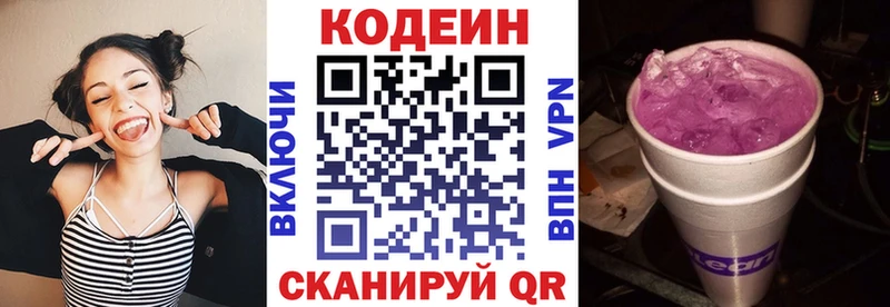 площадка официальный сайт  MEGA онион  Хотьково  Кодеиновый сироп Lean Purple Drank 