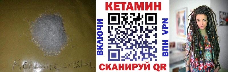 Кетамин ketamine  дарнет шоп  Хотьково 