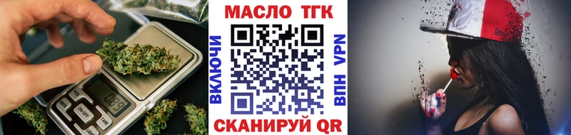 Дистиллят ТГК гашишное масло Хотьково